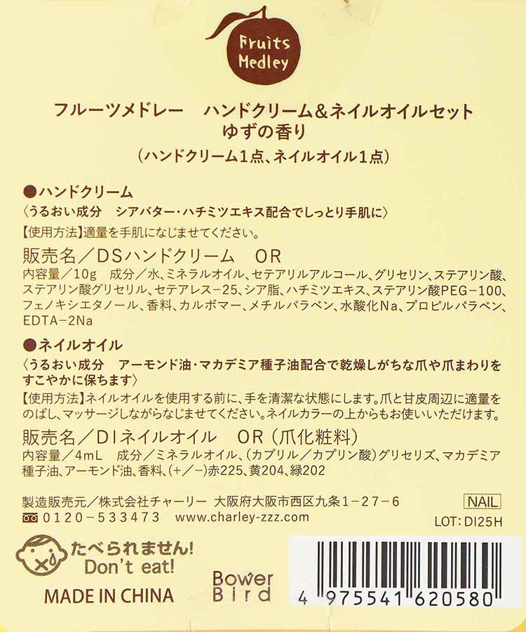 ゆずネイルオイルセット