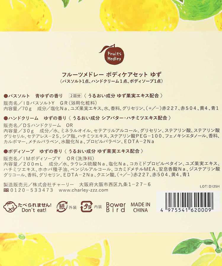 フルーツメドレーボックスギフト