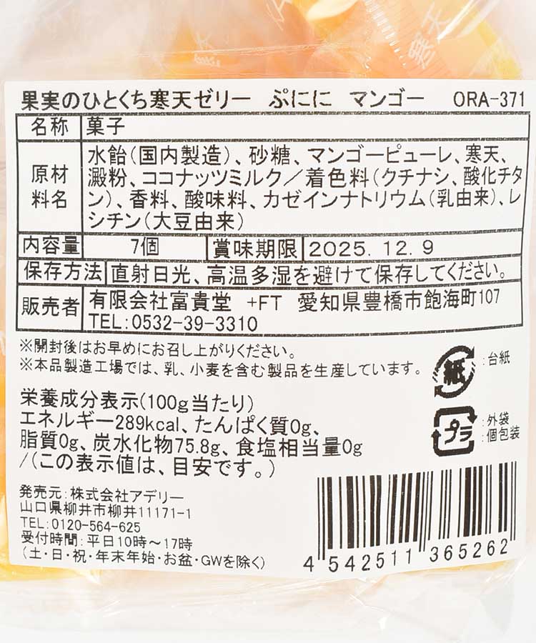 ぷにに