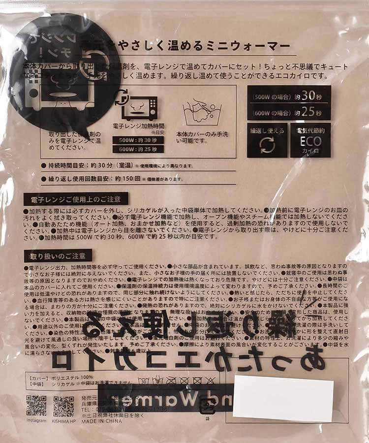 ネコティハンドウォーマー