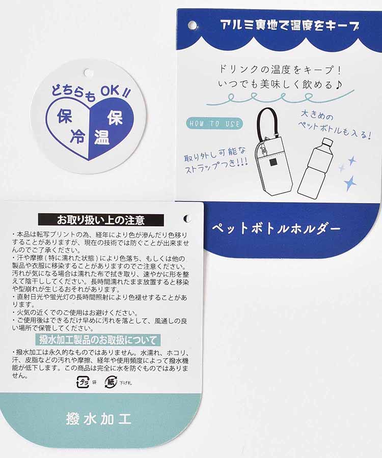 ≪SALE≫PALペットボトルホルダー