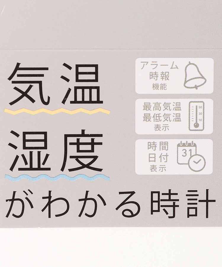 温湿度ウォッチ