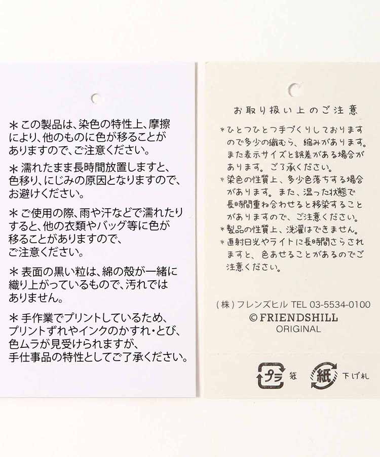 ミニトートバッグ