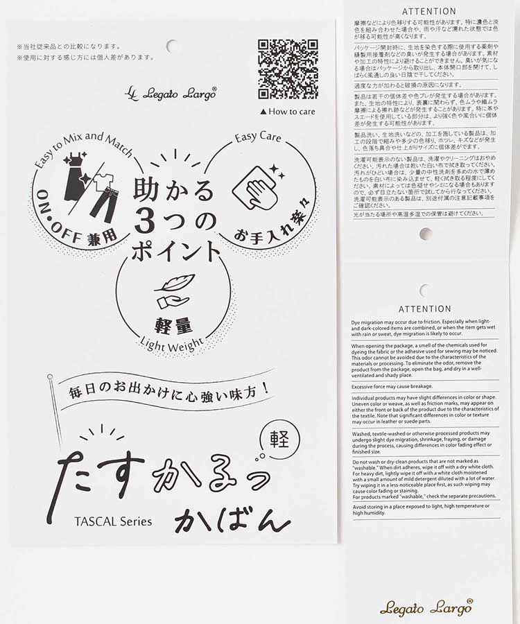 たすかるっかばんリュック