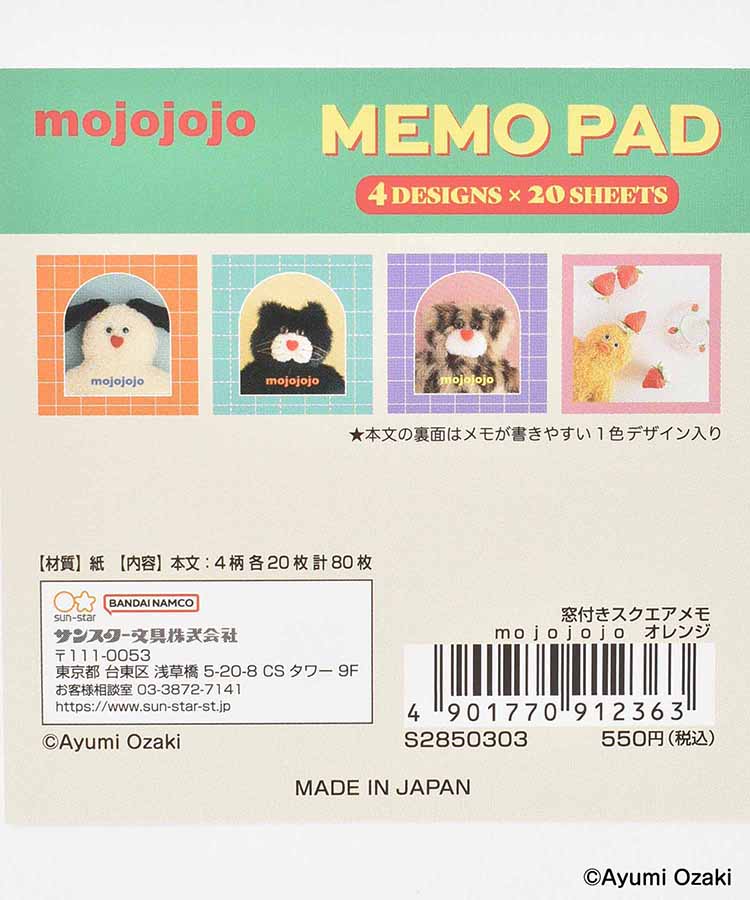 mojojojo窓付きスクエアメモ