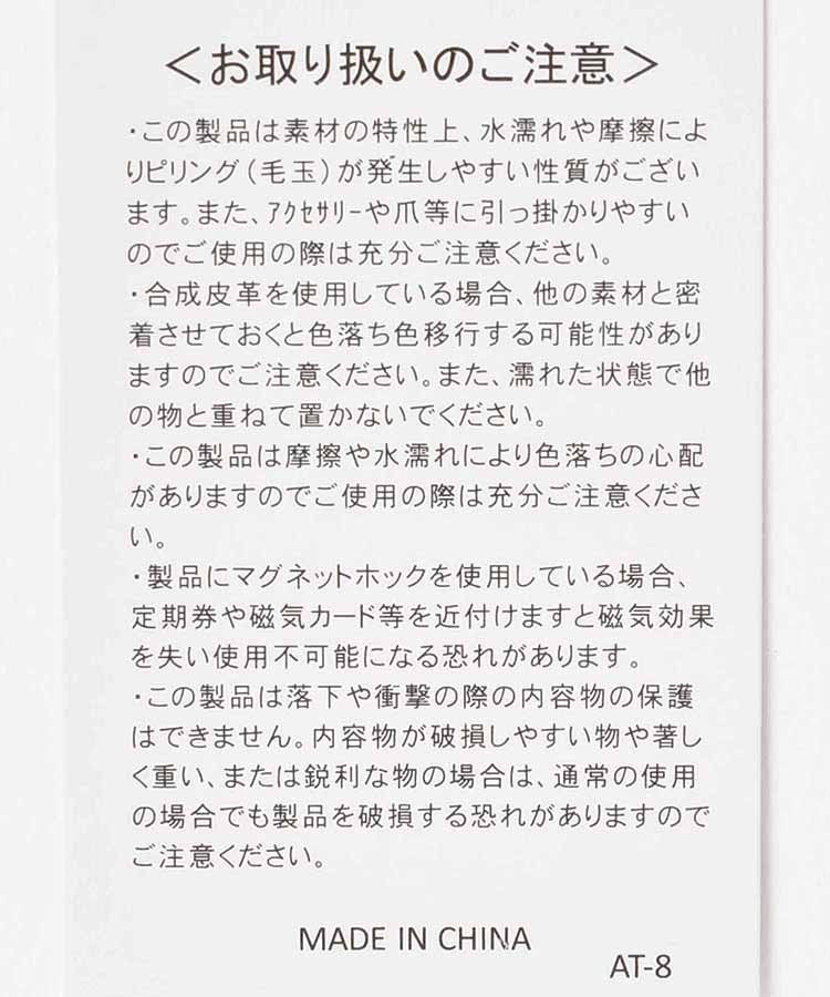 カラフルネップヤーンミニトート