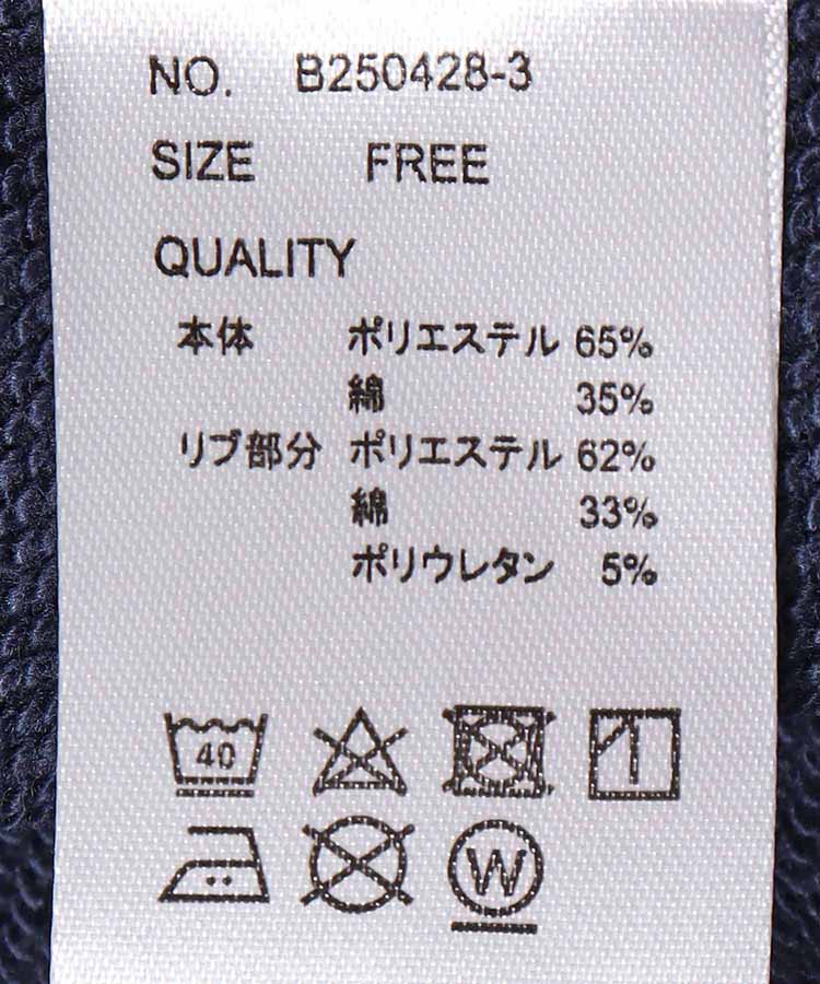 ブレーメン刺繍スウェット