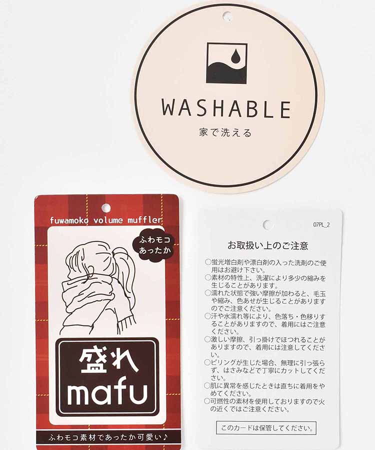 ループヤーンストール