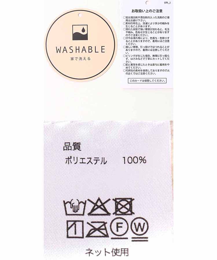 プリーツストール