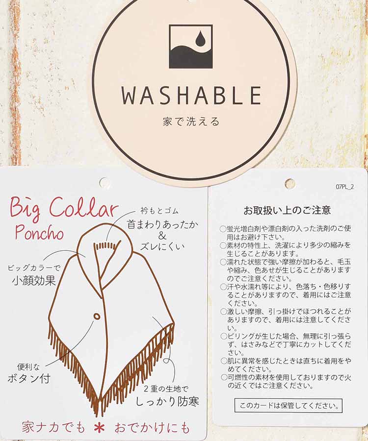 チェックギャザーポンチョ