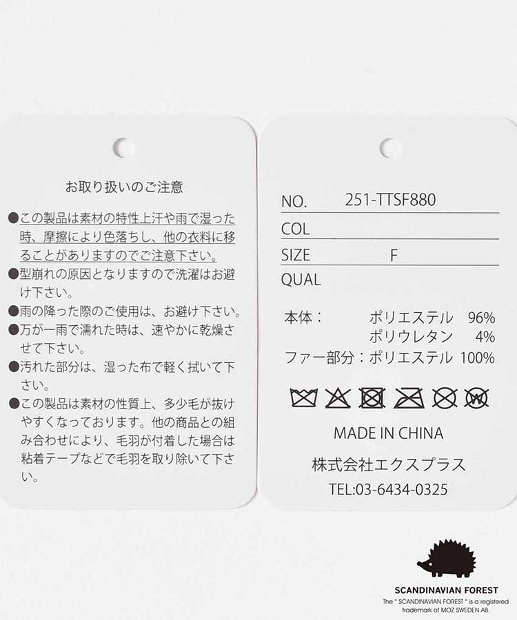 スカンジナビアンフォレスト スエード調イヤーマフ