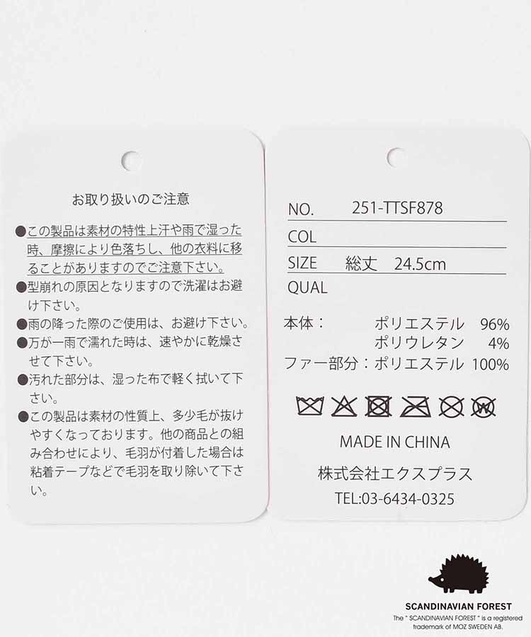 スカンジナビアンフォレスト スエード調ミトングローブ