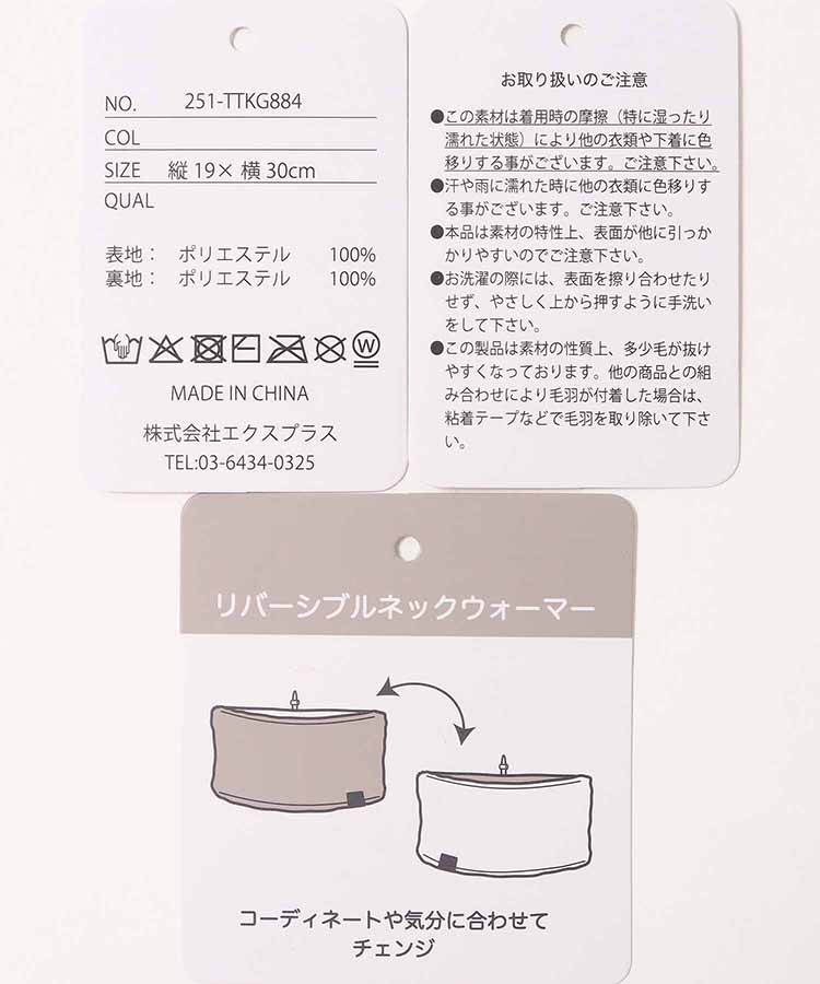 KANGOLリバーシブルネックウォーマー