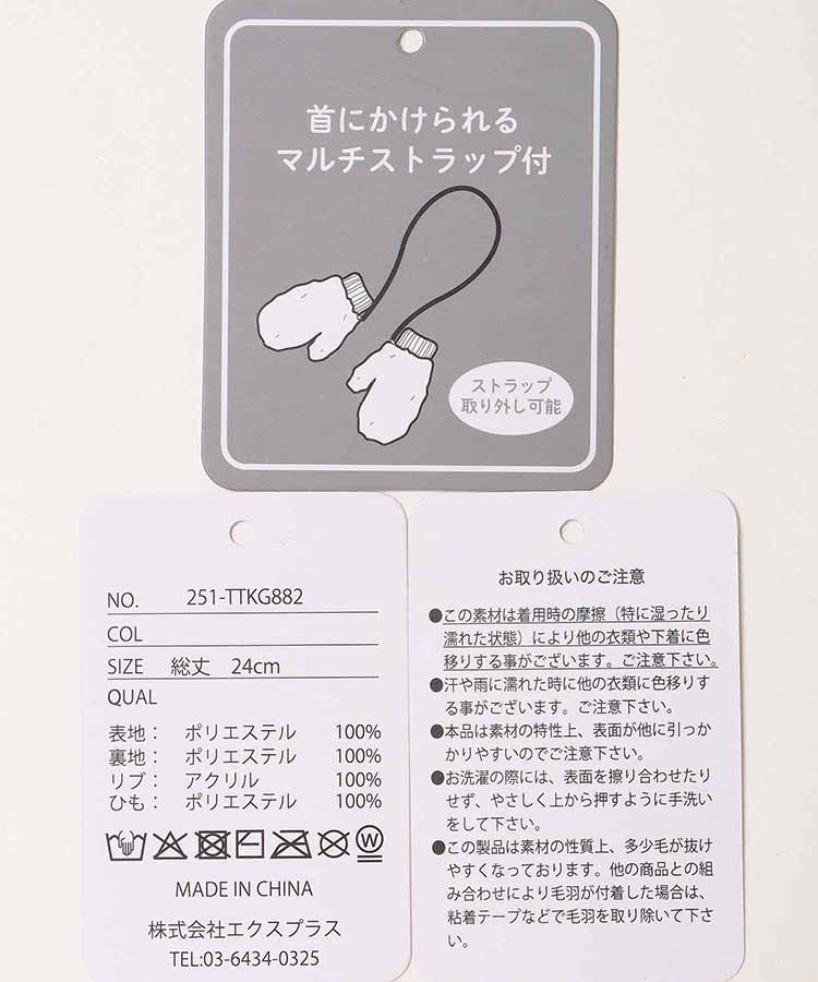 KANGOLストラップ付きミトングローブ