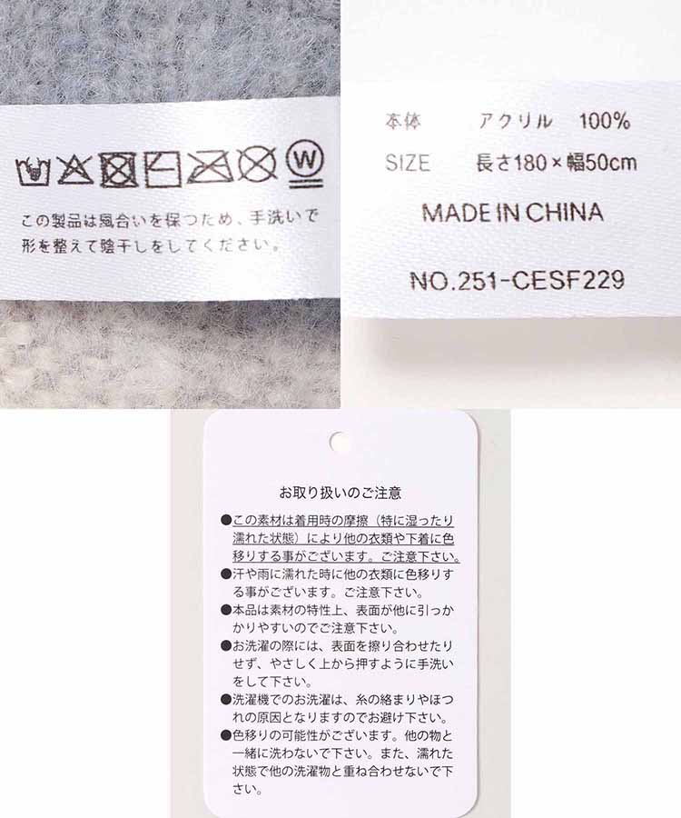 スカンジナビアンフォレスト  チェックニットストール