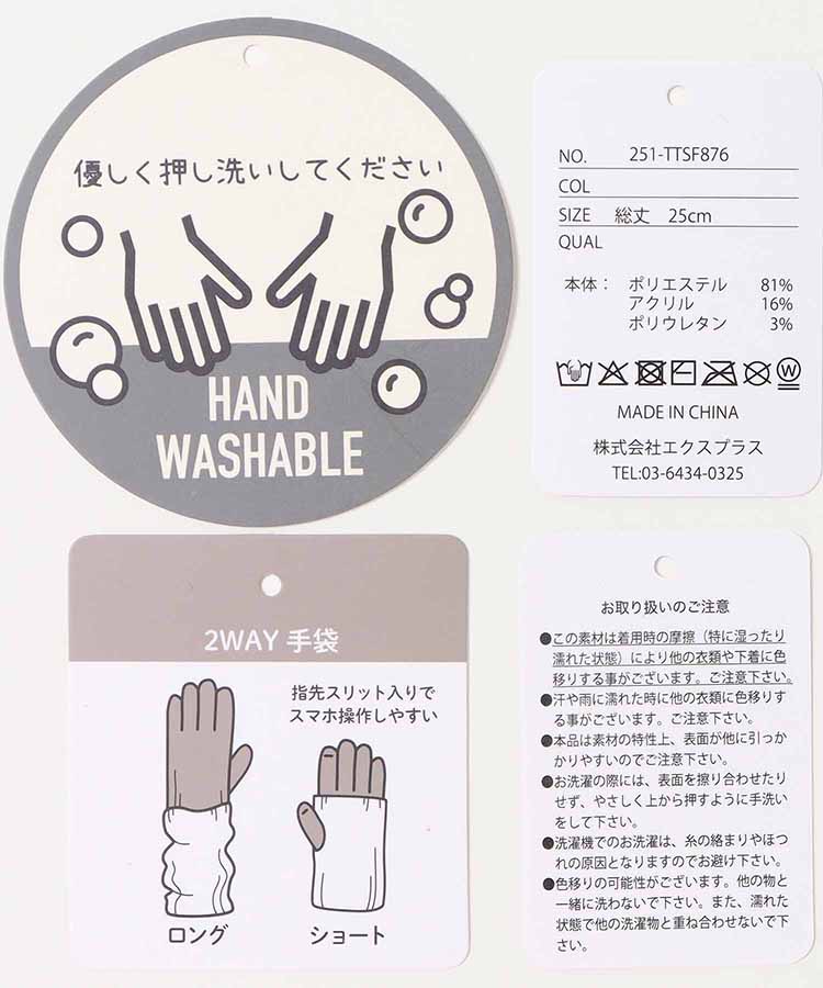 スカンジナビアンフォレスト 2wayグローブ