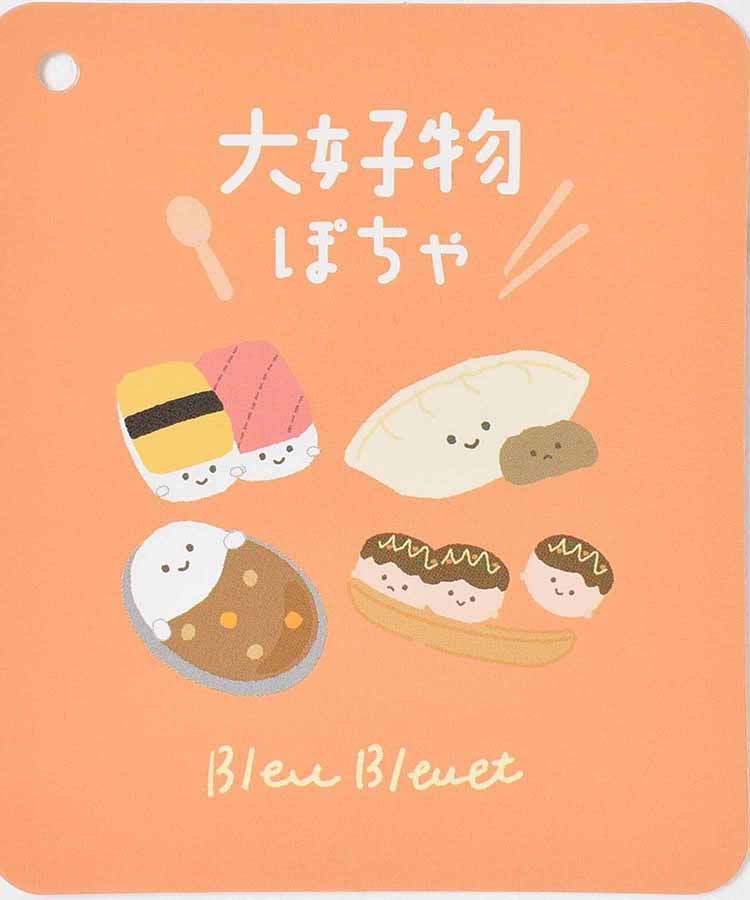 Bleu Bleuet（ブルーブルーエ）