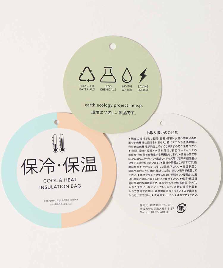 アニマル刺繍保冷トート