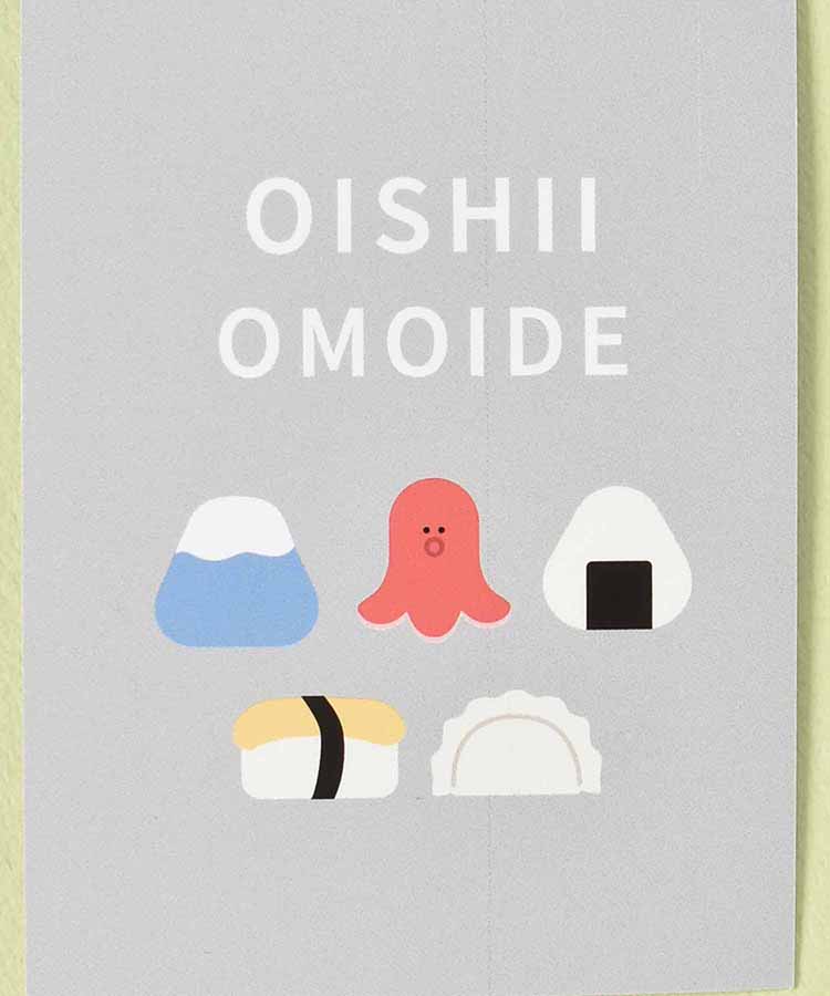 おいしいミニポーチ