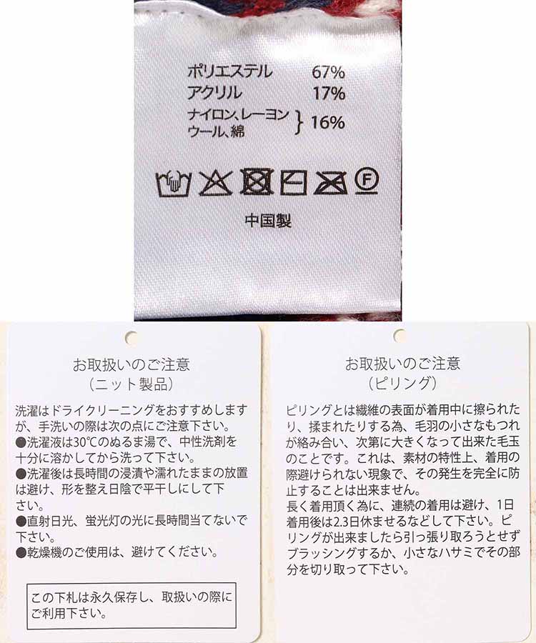 ノルディックネッププルオーバー