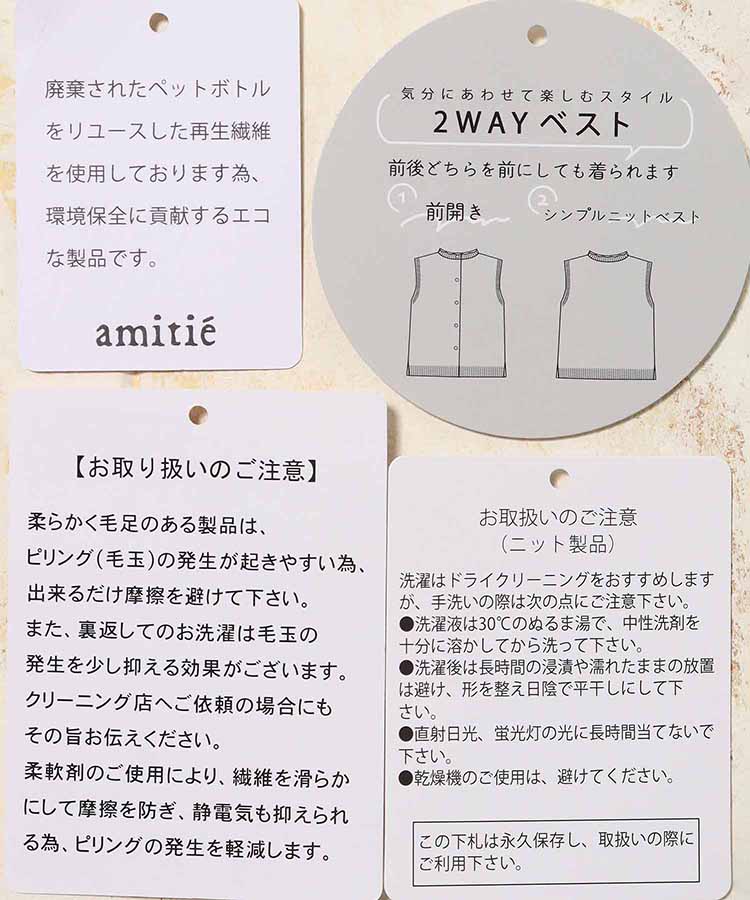 2WAYベスト