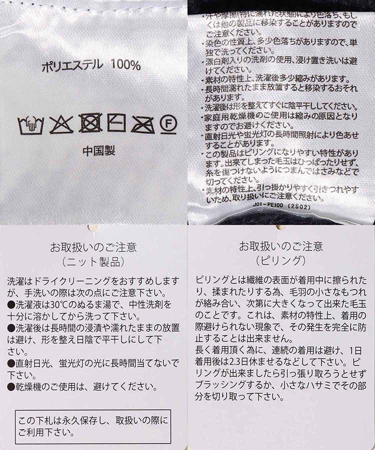 ケーブルカーディガン