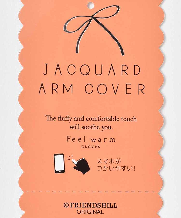 もこもこフラワーアームカバー