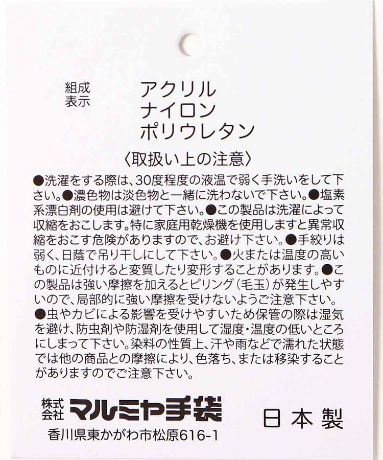 ケーブル柄編みフィンガーレスグローブ