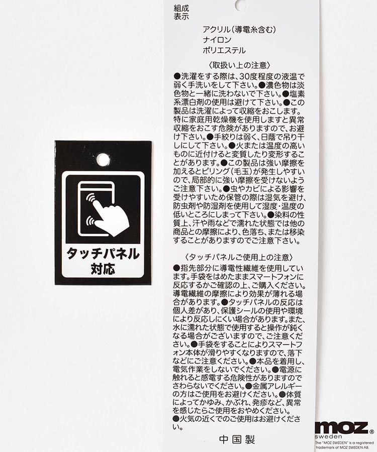 MOZスマホタッチ柄グローブ
