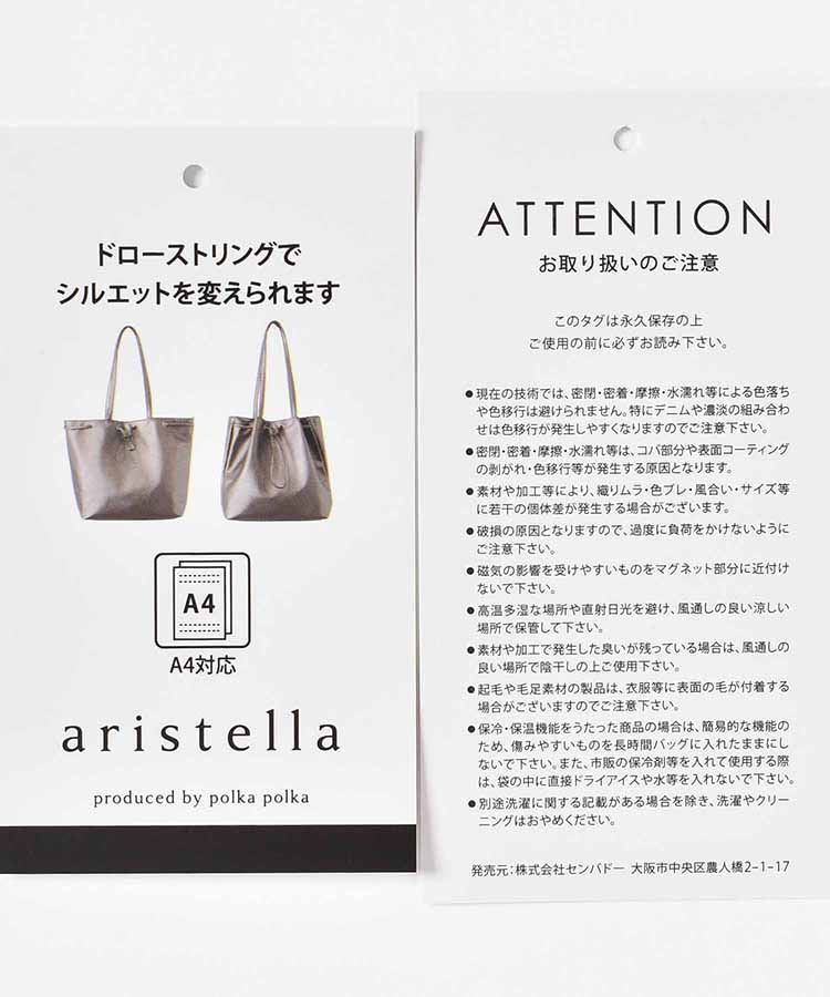 合皮フロントドロストトート