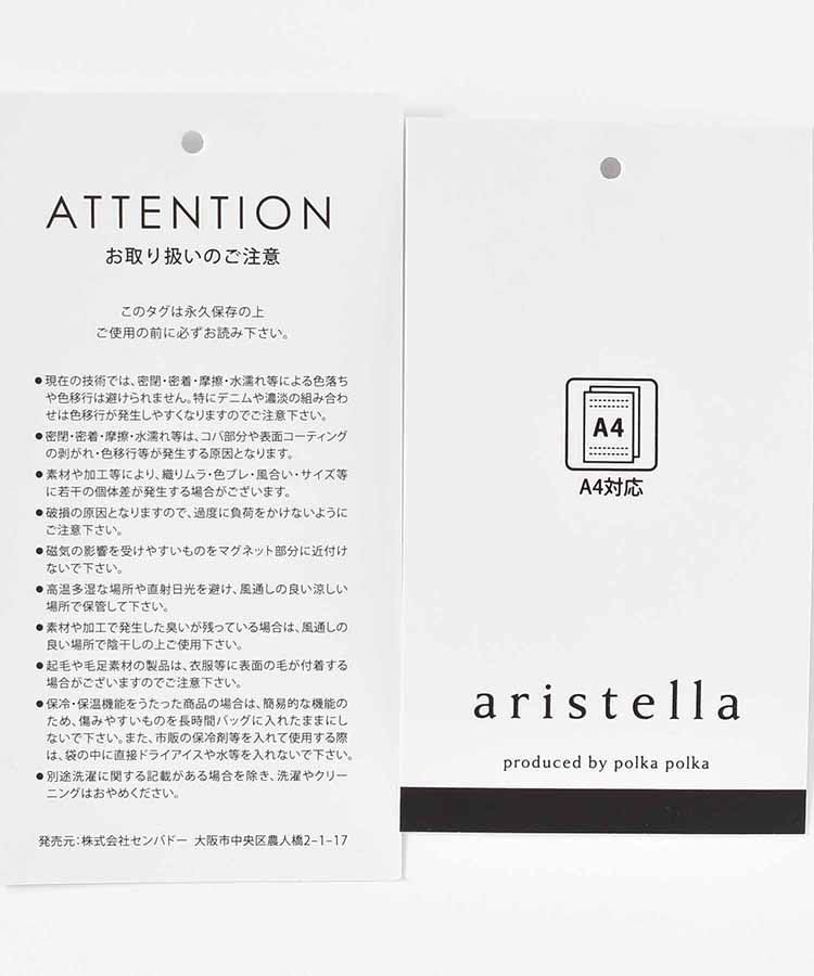 彩り美ジャガードA4トート