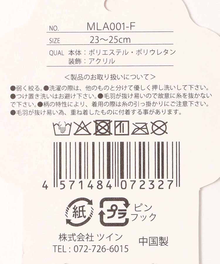 うまモールルームソックス