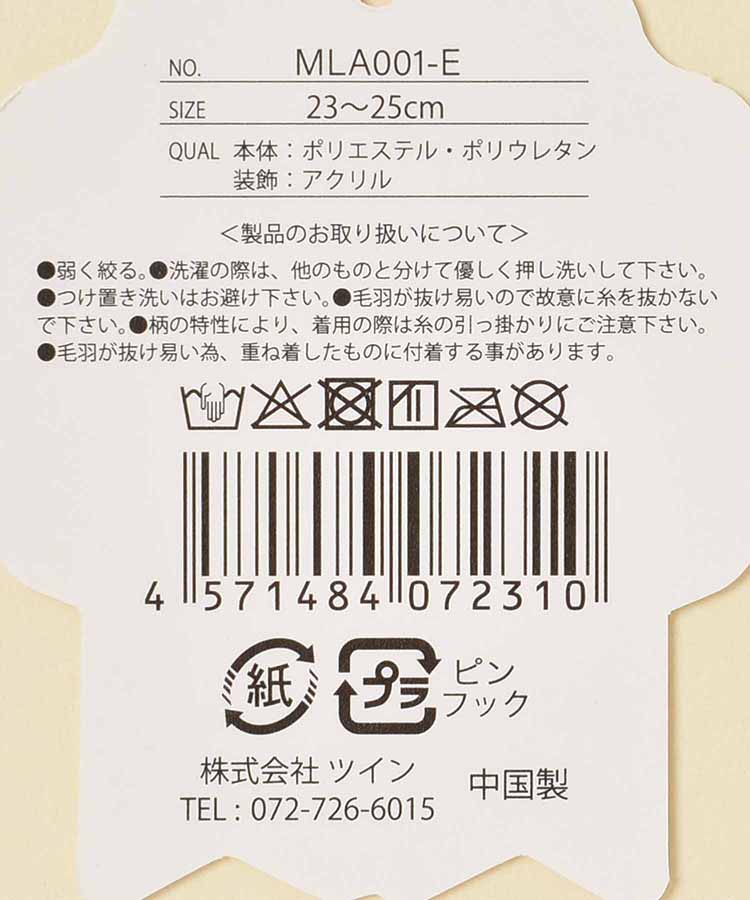 うしモールルームソックス