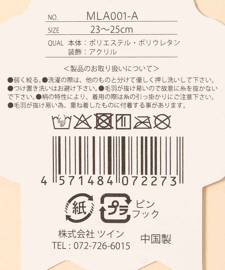 ねこモールルームソックス