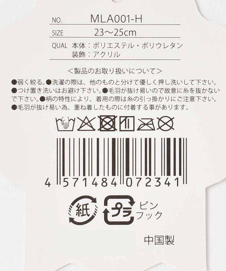 ZOOモールルームソックス