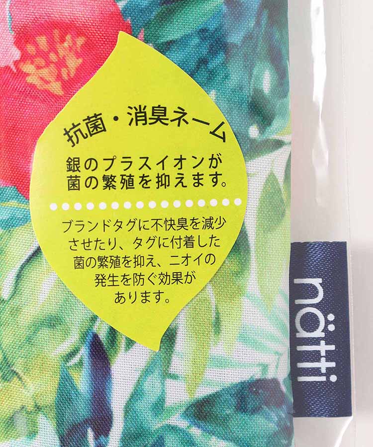 nattiボタニカル扇子