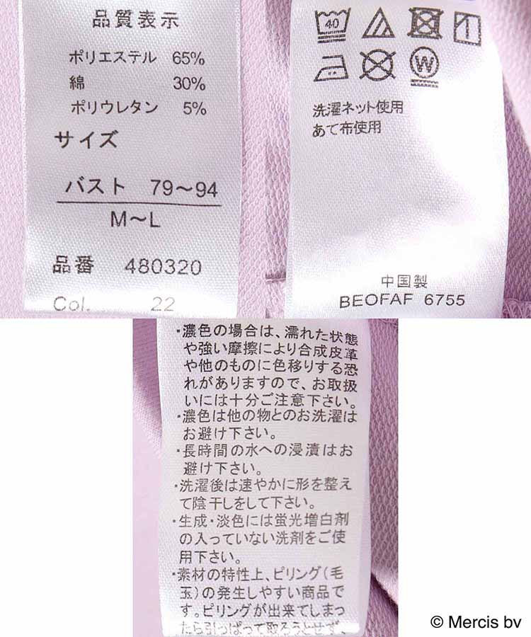 ミッフィーサガラミニ裏毛ルームウェア上下セット