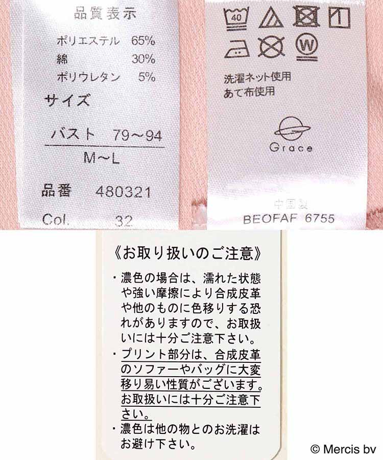 ミッフィーフォトミニ裏毛ルームウェア上下セット