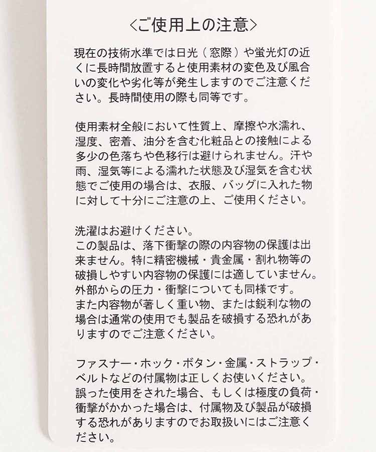 シュリンクミドルショルダー