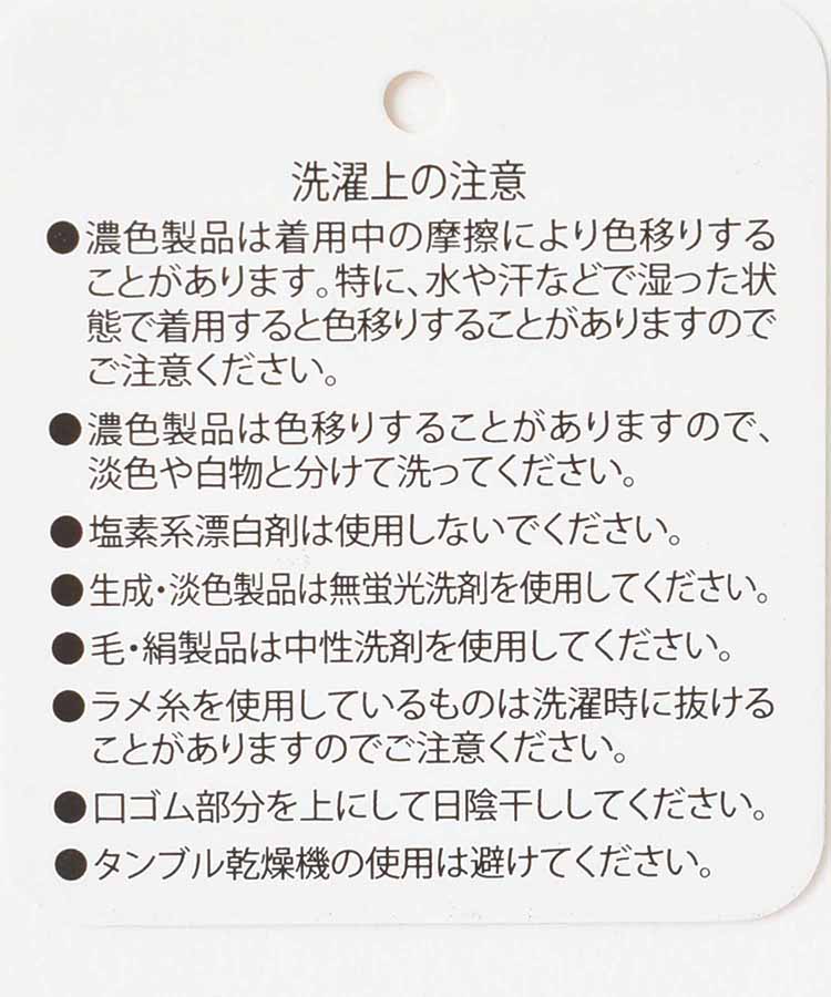 ジャムガーデン裏起毛ルームソックスM