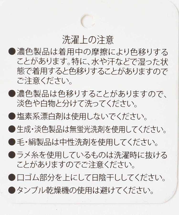 ジャムガーデン裏起毛ルームソックスL