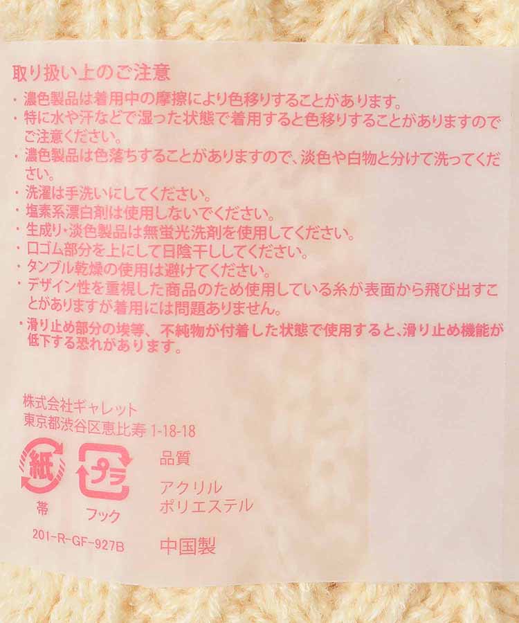 ジャムガーデン裏ボアルームソックスM