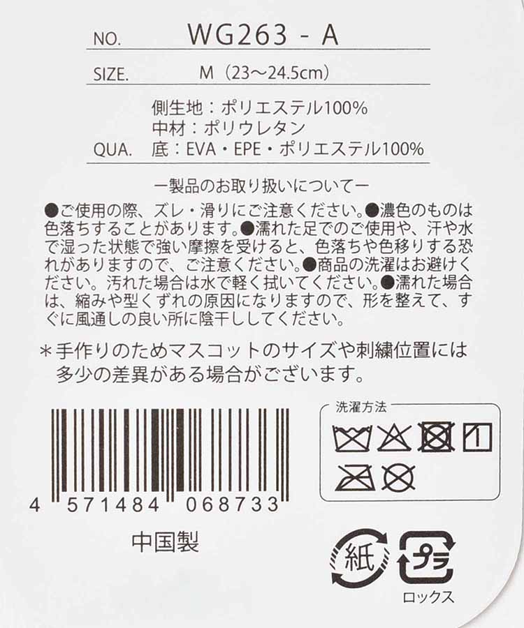 ポップアップアニマルスリッパ