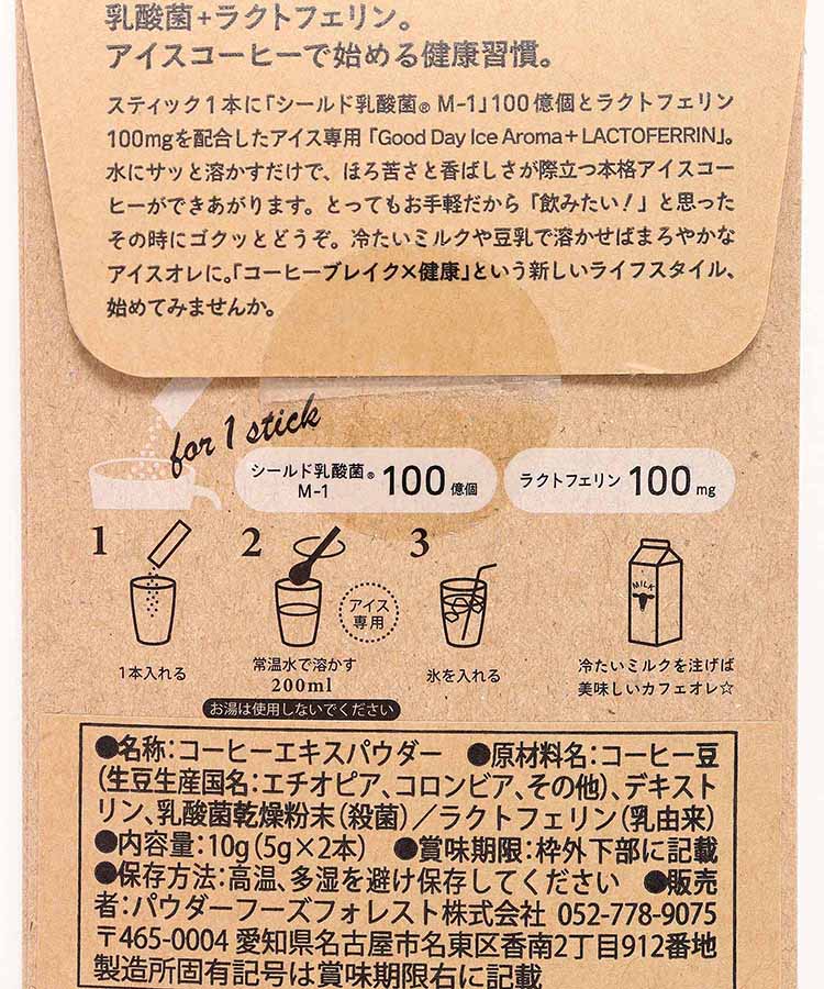 INICコーヒーラクトフェリン