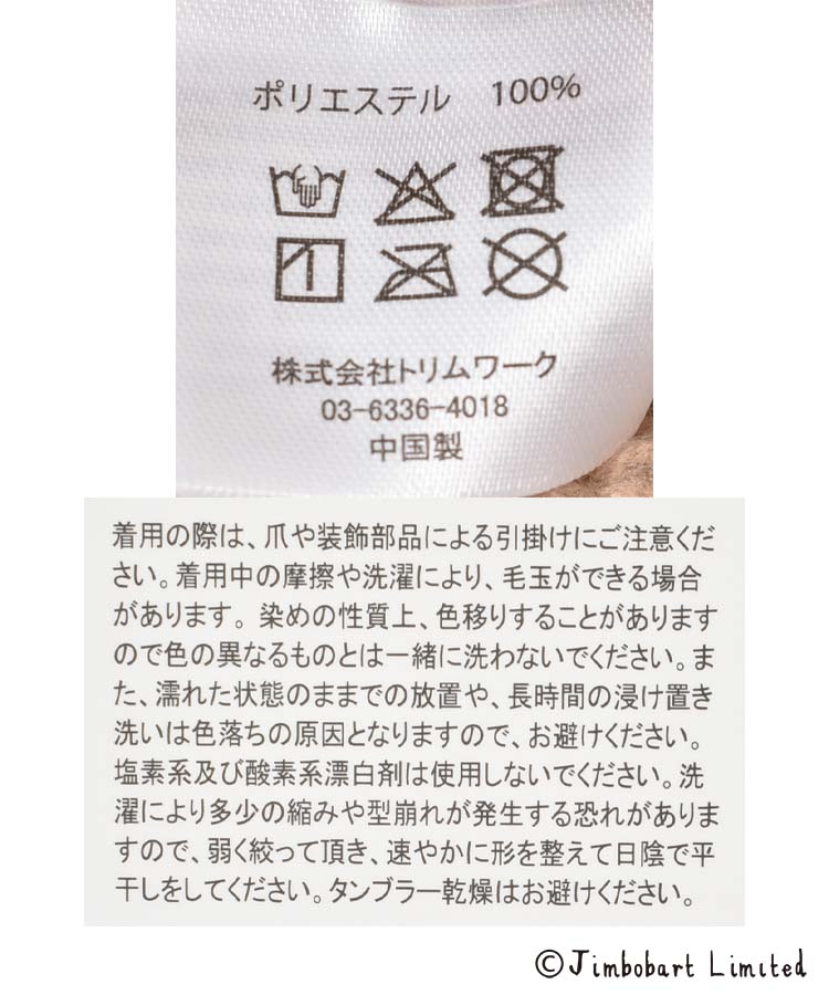 ジムボバートニット帽