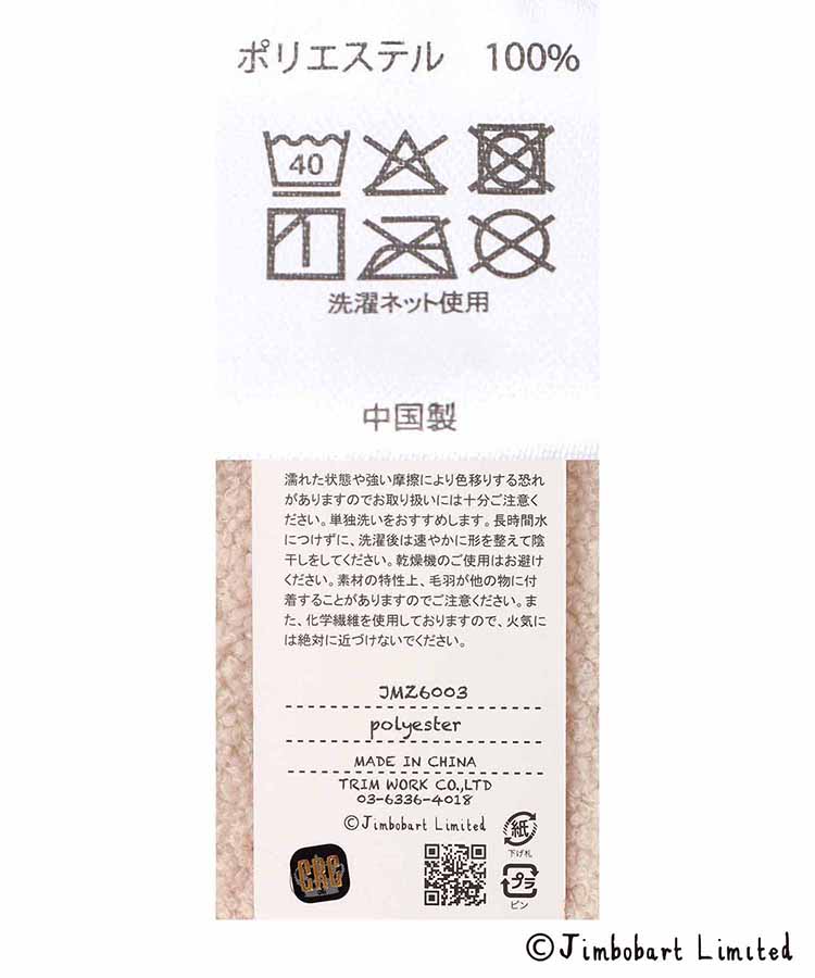 ジムボバートボアネックウォーマー