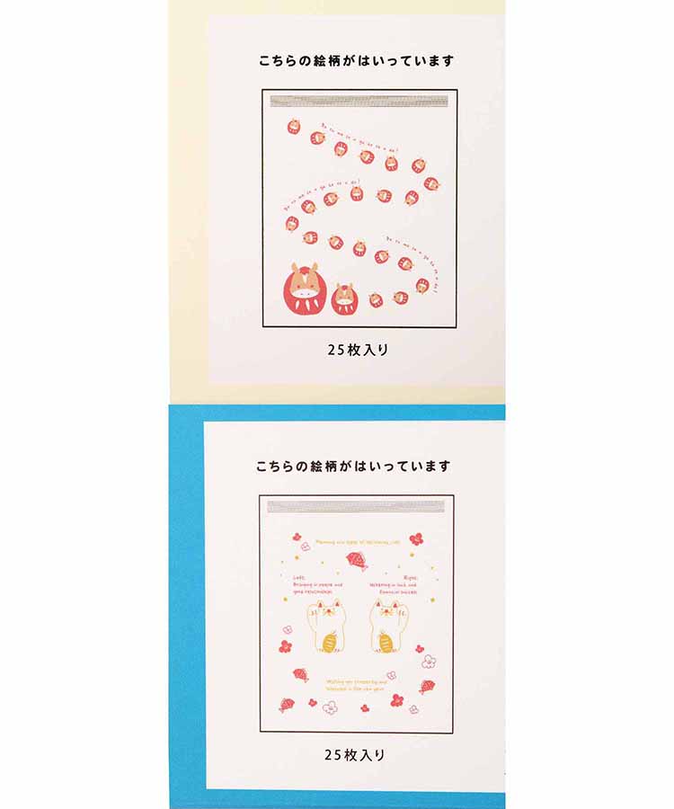 ご挨拶チャック付きバッグ