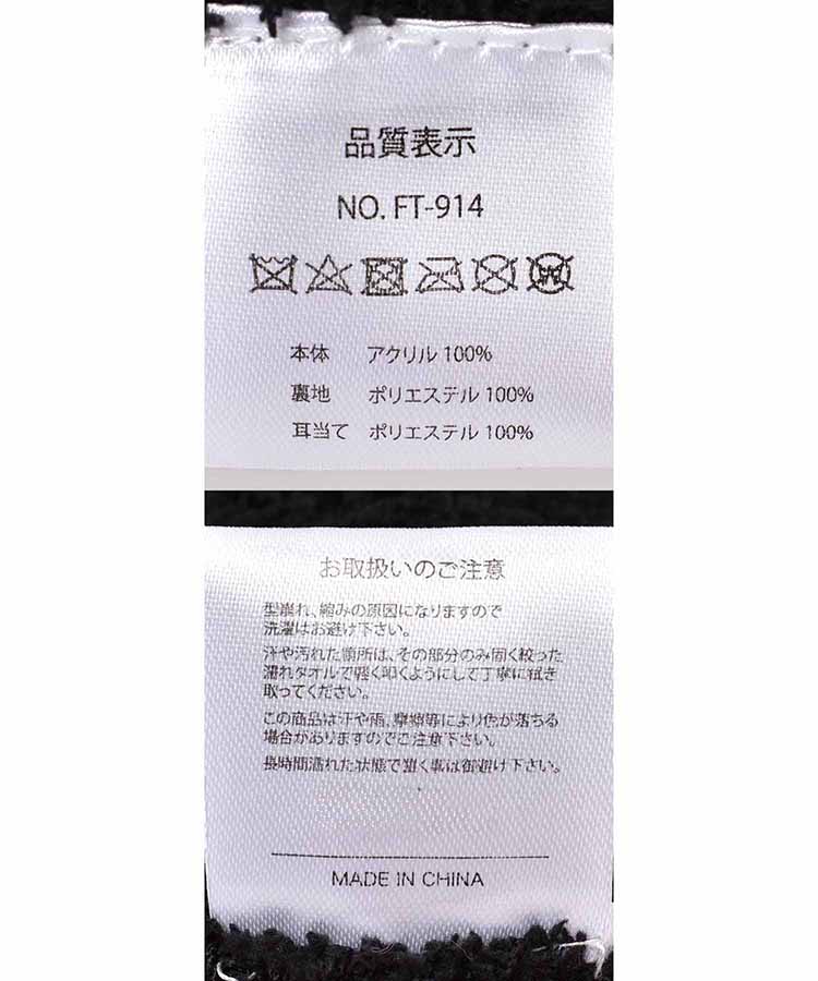 ファー付耳あてニット帽