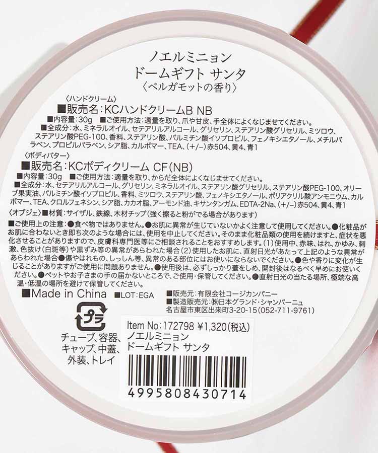 ノエルミニョンドームギフト