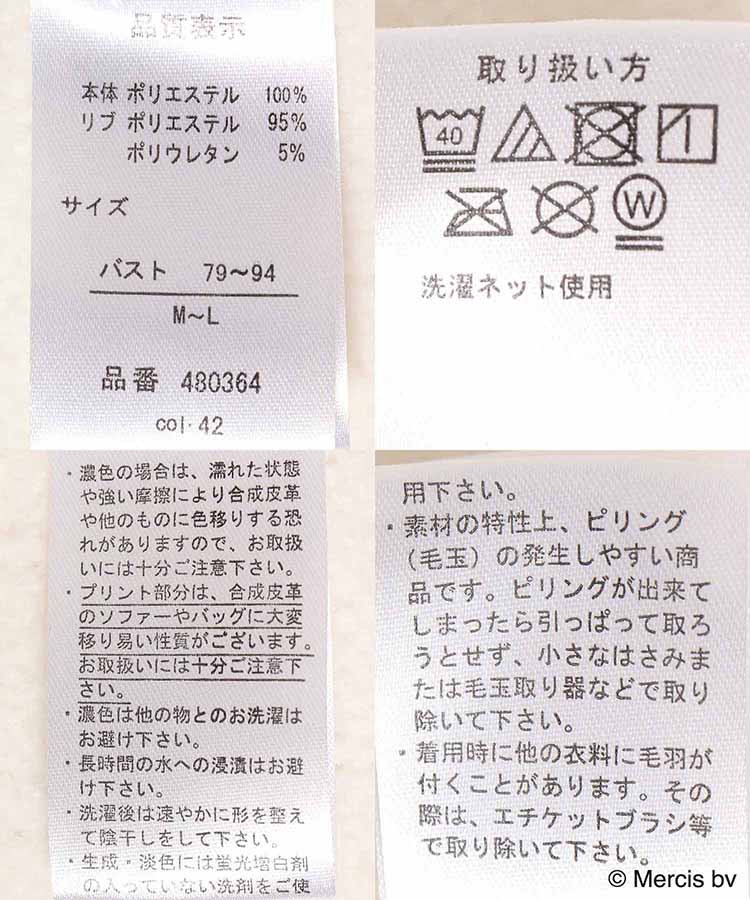 ミッフィーふわもこルームウェア上下セット